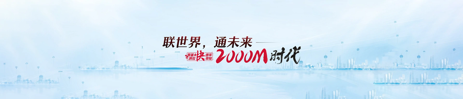 沙雅县联通宽带