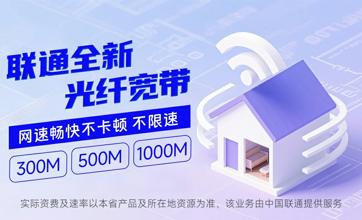 沙雅县中国联通